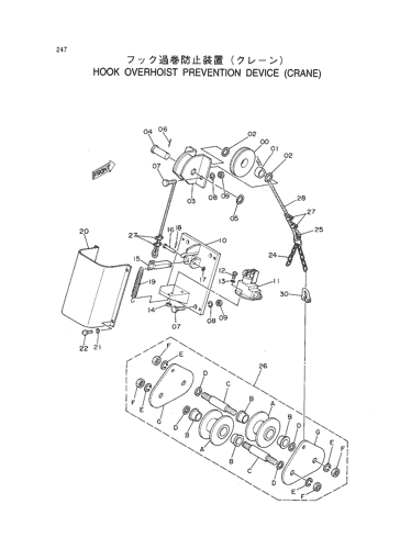 HOOK OVERHOIST PREVENTION DEVICE (CRANE)