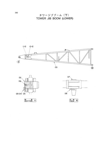 TOWER JIB BOOM (LOWER)