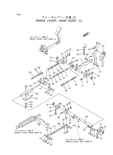 BRAKE LEVER; MAIN HOIST (1)