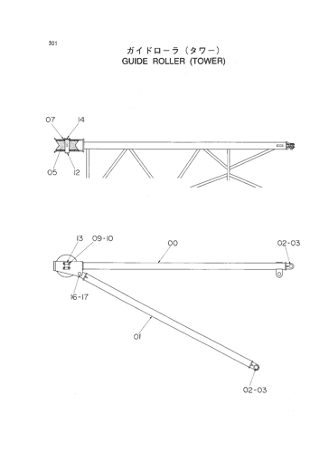 GUIDE ROLLER (TOWER)