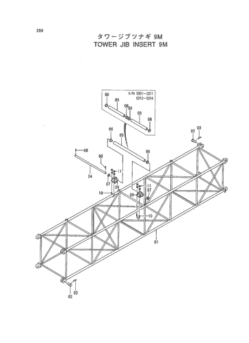 TOWER JIB INSERT 9M