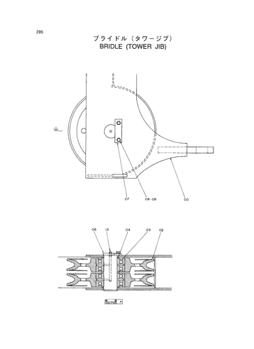 BRIDLE (TOWER JIB)
