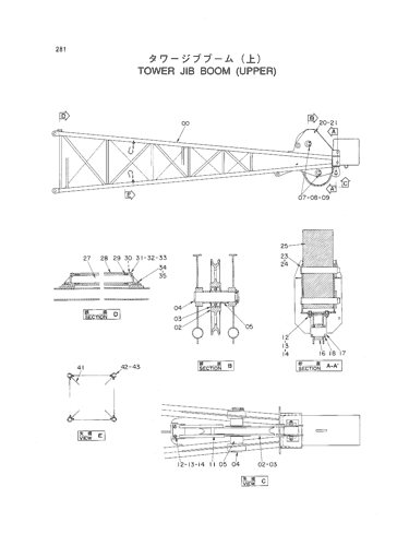 TOWER JIB BOOM (UPPER)