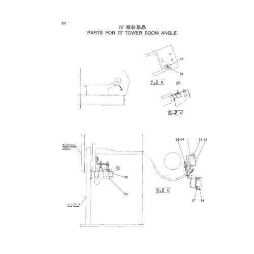 PARTS FOR 70ﾟ