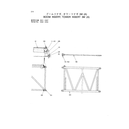 BOOM INSERT, TOWER INSERT 3M (A)