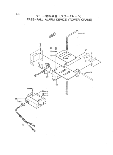 FREE-FALL ALARM DEVICE (TOWER CRANE)