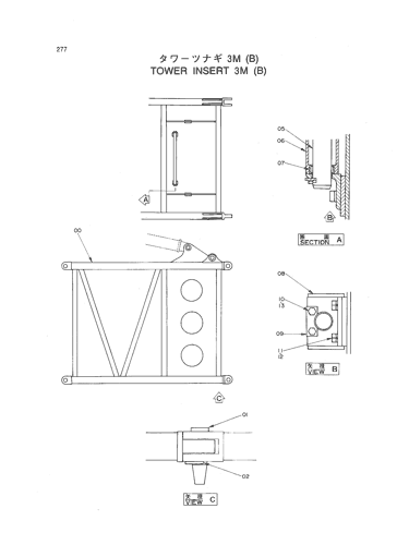 TOWER INSERT 3M (B)