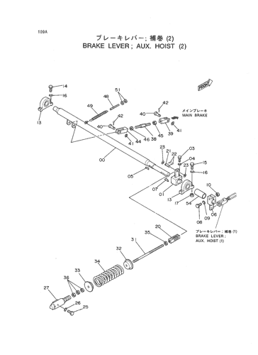BRAKE LEVER; AUX. HOIST (2)