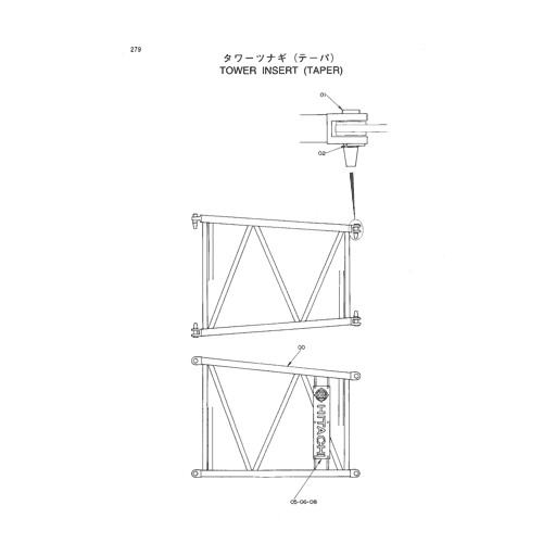 TOWER INSERT (TAPER)
