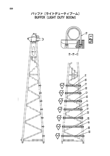 BUFFER (LIGHT DUTY BOOM)