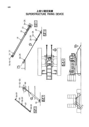 SUPERSTRUCTURE