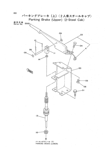 PARKING BRAKE (UPPER) -2-STEEL CAB-