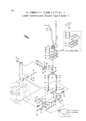 LOADER CONTROL LEVER (2-LEVER TYPE- 4 SPOOL)- 1