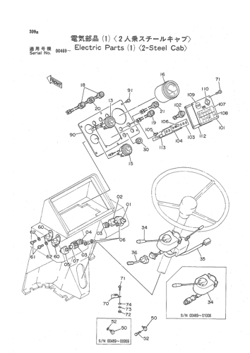 ELECTRIC PARTS (1) -2-STEEL CAB-