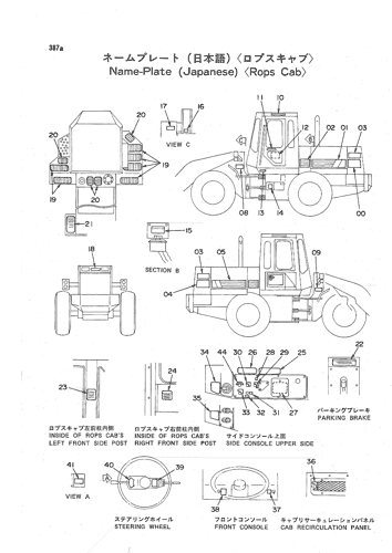 NAME-PLATE (JAPANESE) -ROPS CAB-