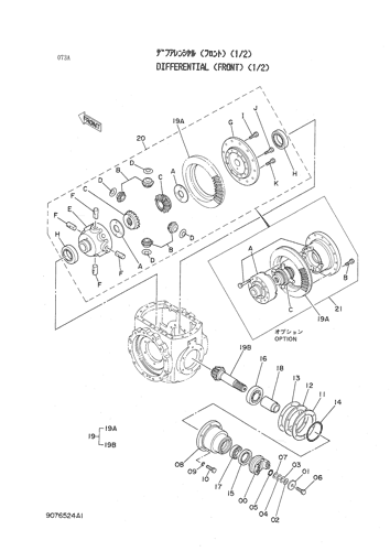 DIFFERENTIAL (FRONT) (1-2)