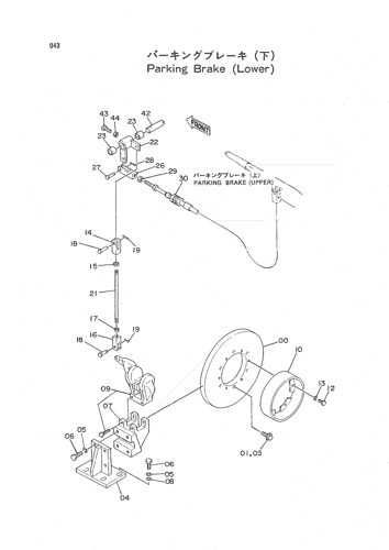 PARKING BRAKE (LOWER)