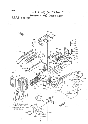 HEATER (1-1) -ROPS CAB-