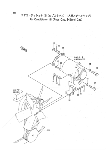 AIR CONDITIONER (4) -ROPS CAB, 1-STEEL CAB-