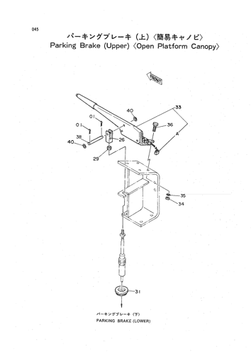 PARKING BRAKE (UPPER) -OPEN PLATFORM CANOPY-