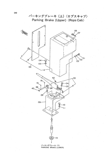 PARKING BRAKE (UPPER) -ROPS CAB-