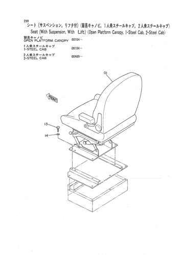 SEAT (WITH SUSPENSION, WITH LIFT) -OPEN PLATFORM CANOPY,1-STEEL C
