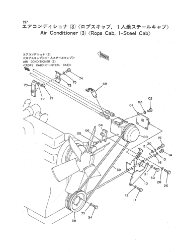 AIR CONDITIONER (3) -ROPS CAB, 1-STEEL CAB-