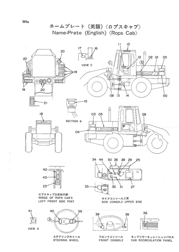 NAME-PLATE (ENGLISH) -ROPS CAB-