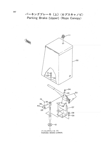 PARKING BRAKE (UPPER) -ROPS CANOPY-