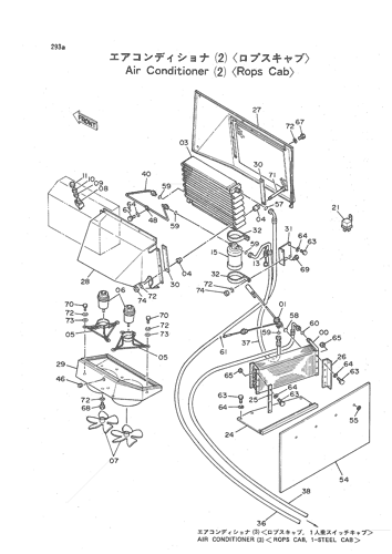 AIR CONDITIONER (2) -ROPS CAB-