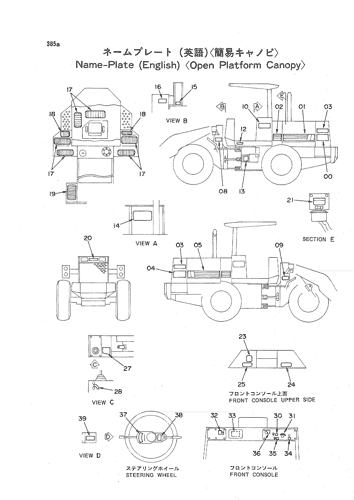 NAME-PLATE (ENGLISH) -OPEN PLATFORM CANOPY-