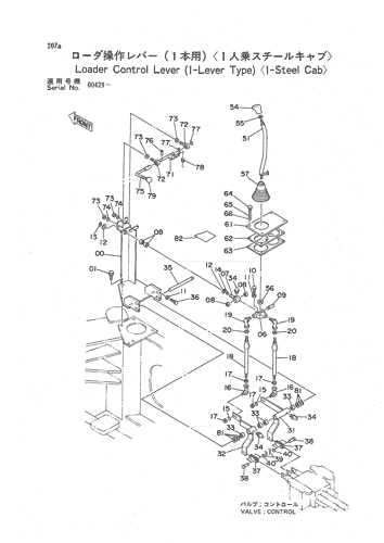 LOADER CONTROL LEVER (1-LEVER TYPE) -1-STEEL CAB-