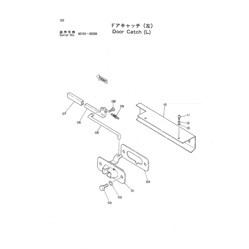 DOOR CATCH (L)