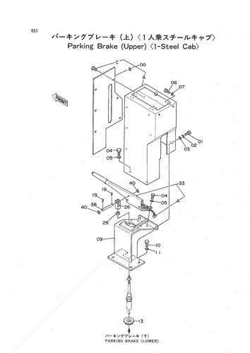 PARKING BRAKE (UPPER) -1-STEEL CAB-