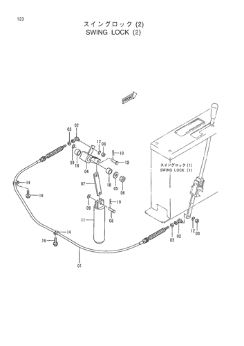SWING LOCK (2)