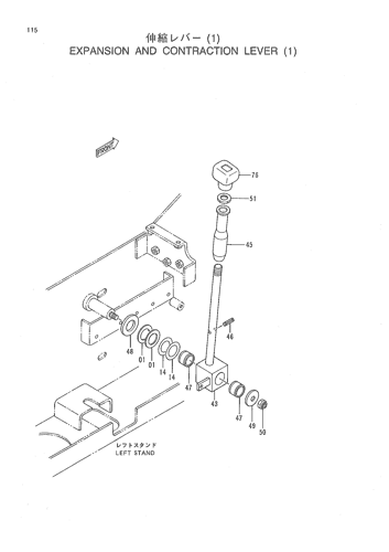 EXPANSION AND CONTRACTION LEVER (1)