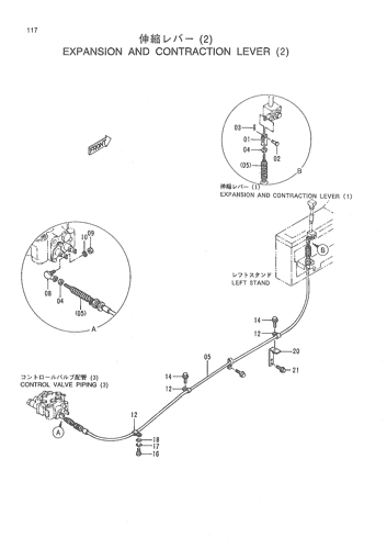 EXPANSION AND CONTRACTION LEVER (2)