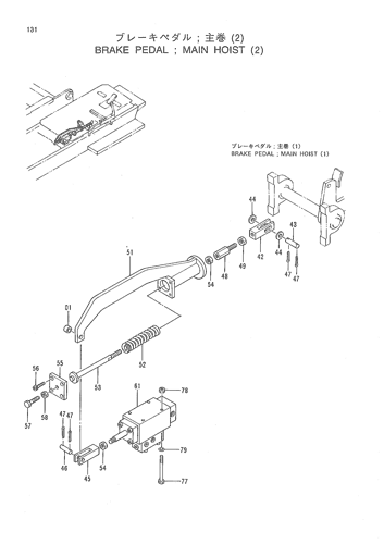 BRAKE PEDAL; MAIN HOIST (2)