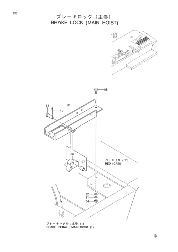 BRAKE LOCK (MAIN HOIST)