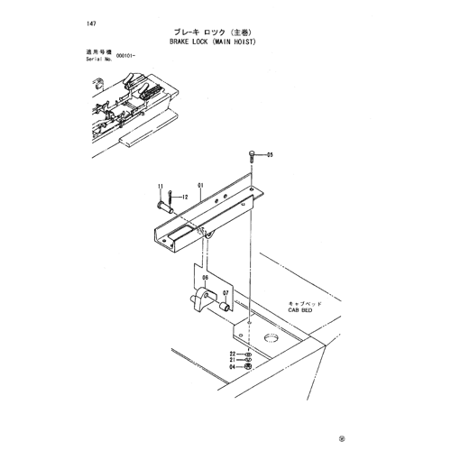 BRAKE LOCK (MAIN HOIST)
