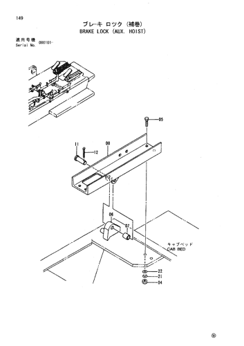 BRAKE LOCK (AUX. HOIST)