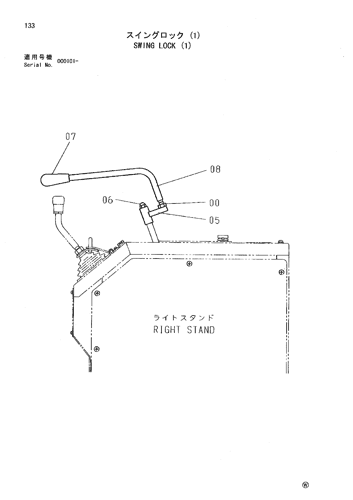 SWING LOCK (1)