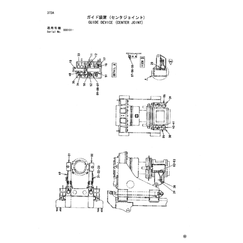 GUIDE DEVICE (CENTER JOINT)