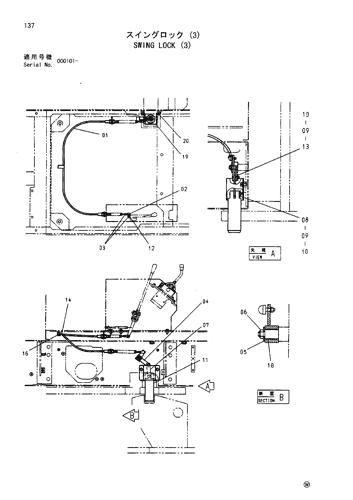 SWING LOCK (3)