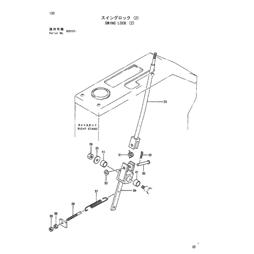 SWING LOCK (2)