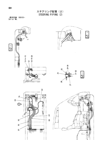 STEERING PIPING (2)