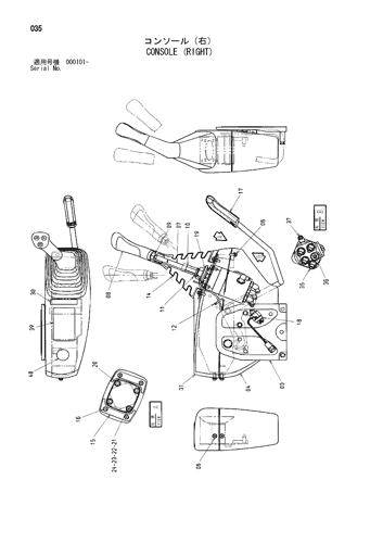 CONSOLE (RIGHT)