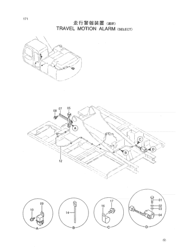 TRAVEL MOTION ALARM -SELECT-