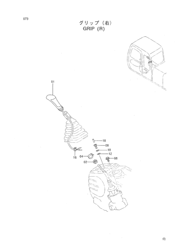 GRIP (R)