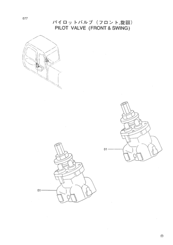 PILOT VALVE (FRONT & SWING)